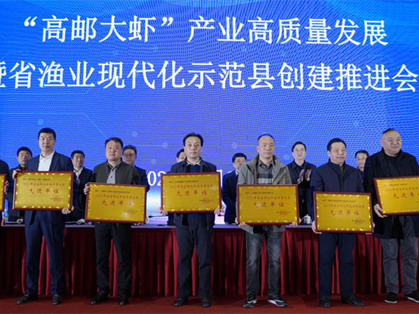 2023年度高郵大蝦高質(zhì)量發(fā)展先進(jìn)單位 (2)_副本.jpg
