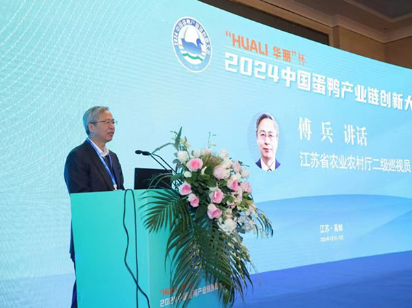 2024中國(guó)蛋鴨產(chǎn)業(yè)鏈創(chuàng)新大會(huì)在郵召開(kāi) (3)_副本.jpg