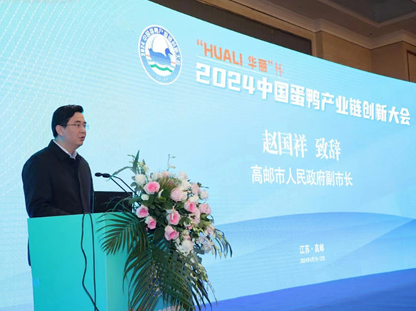 2024中國(guó)蛋鴨產(chǎn)業(yè)鏈創(chuàng)新大會(huì)在郵召開(kāi) (4)_副本.jpg