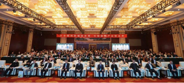 2024中國(guó)蛋鴨產(chǎn)業(yè)鏈創(chuàng)新大會(huì)在郵召開(kāi) (2)_副本.jpg