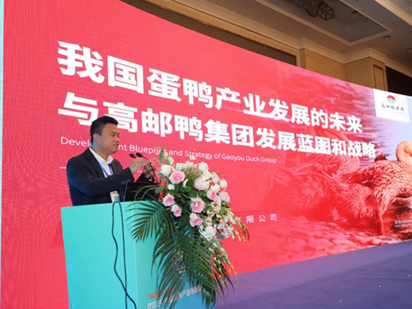 2024中國(guó)蛋鴨產(chǎn)業(yè)鏈創(chuàng)新大會(huì)在郵召開(kāi) (5)_副本.jpg