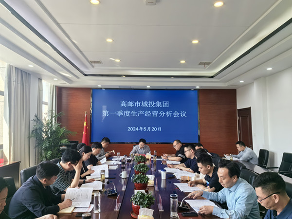 第一季度生產(chǎn)經(jīng)營(yíng)分析會(huì)_副本.jpg