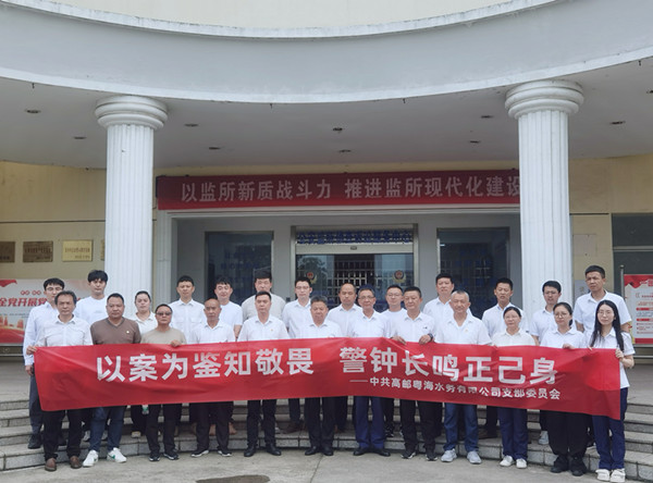 開展違紀(jì)違法案件警示教育活動 (1)_副本.jpg
