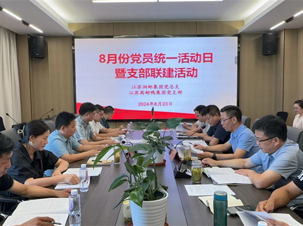潤郵集團黨總支和高郵鴨集團黨支部開展支部結對共學活動 (3)_副本.jpg
