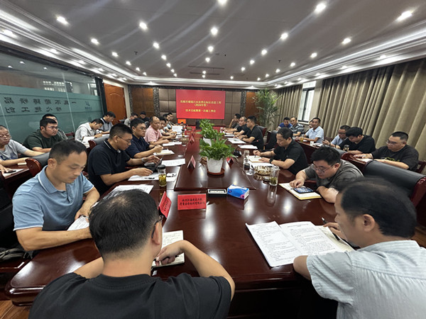 高郵市城鎮(zhèn)污水處理提質(zhì)增效項目-排水達(dá)標(biāo)區(qū)改造工程(2024-2025年度))召開技術(shù)交底暨第一次工地例會 (2)_副本